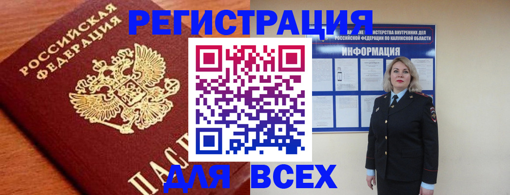 прописка поиск в Татарстане