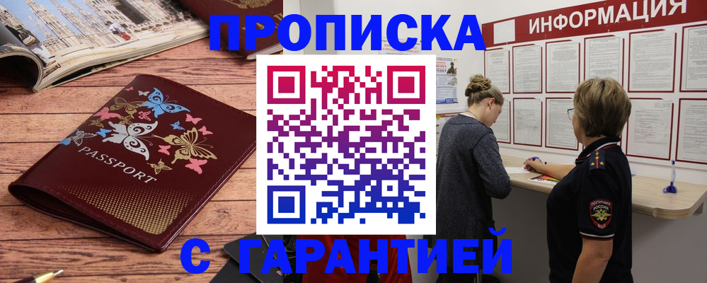 прописка для кредита в Татарстане