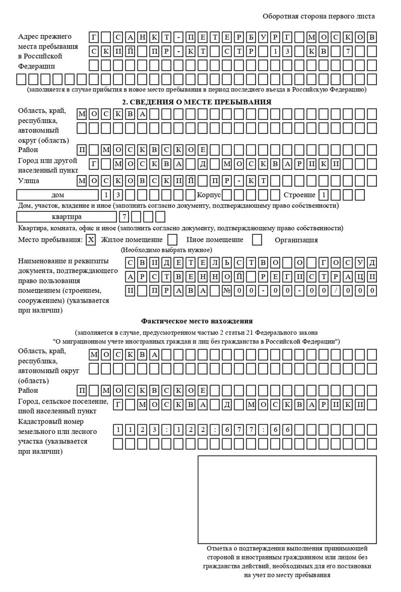временная регистрация в Татарстане временная регистрация в Татарстане